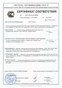 сертификат юнилос астра - 6
