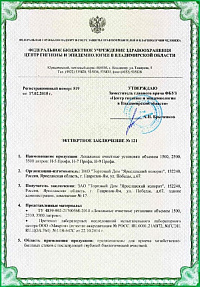 сертификат дочиста - 2