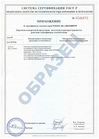 сертификат юнилос астра - 1