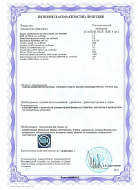 сертификат ДКС - 2