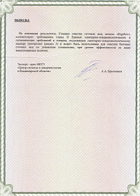 сертификат термит 2
