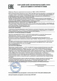 сертификат биодека - 4