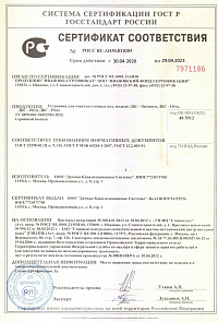 сертификат ДКС - 4