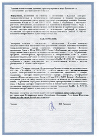 сертификат терра - 6