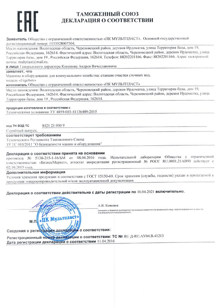 Эргобокс 6