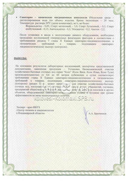 Коло Веси 6