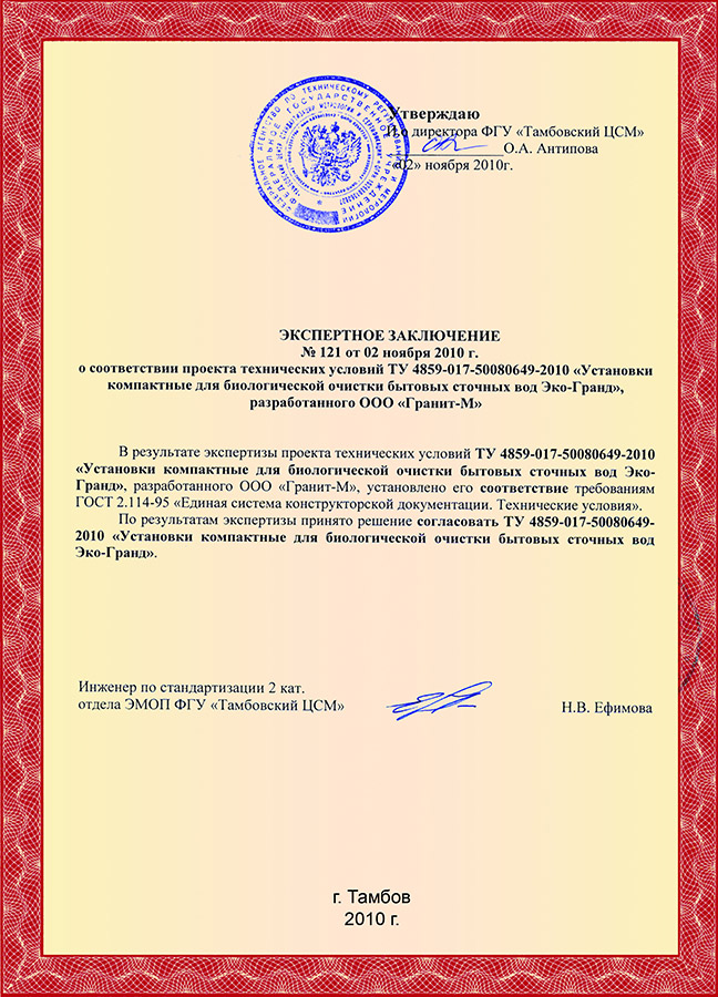 Тополь 3