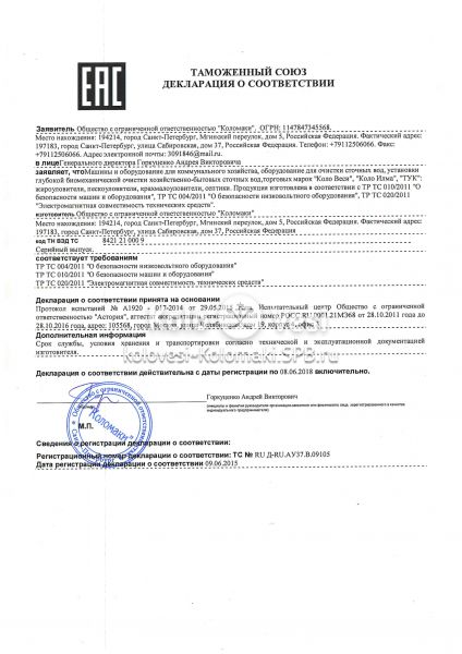 Коло Веси 7