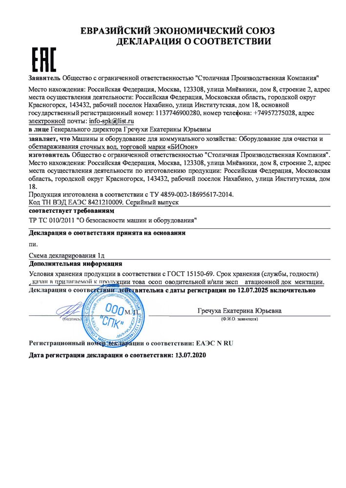 Биозон 1