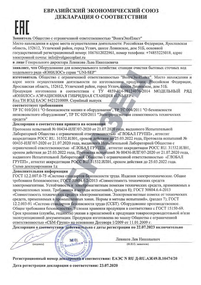 Юнилос Астра 6