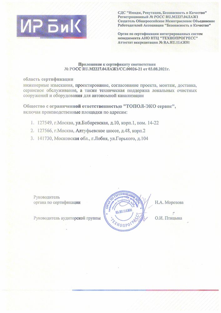 Топас 3