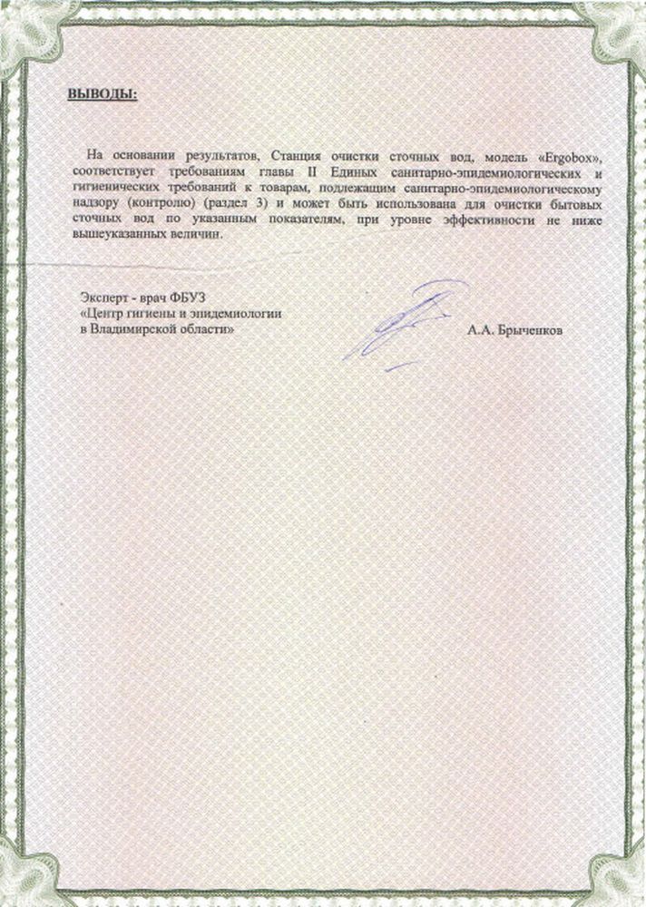 Термит 7
