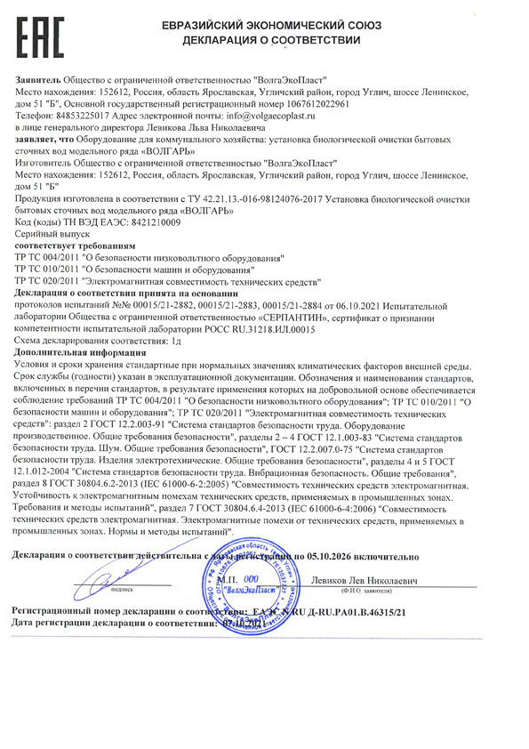 Волгарь 3
