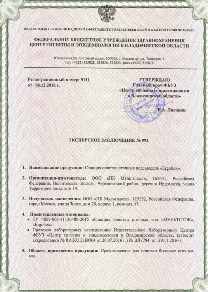 Эргобокс 3