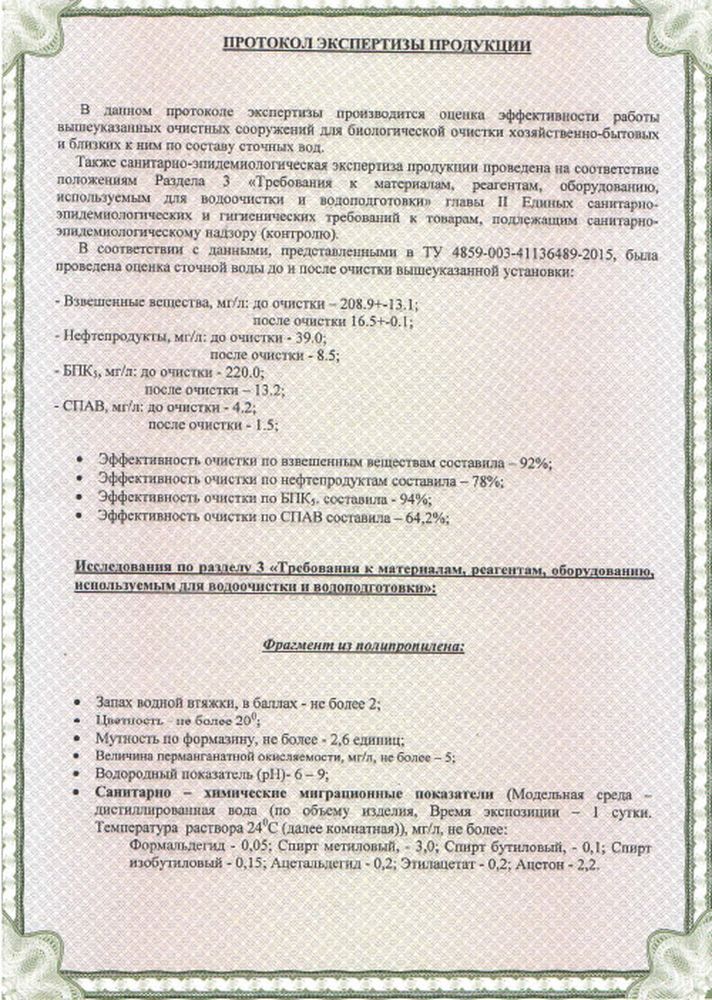Термит 6