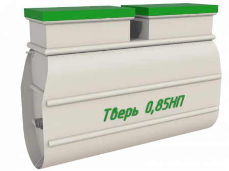 Септик Тверь 0,85НП