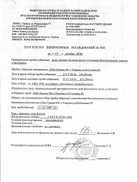 сертификат эко-гранд - 1