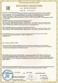 сертификат эко-гранд - 3