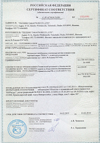 сертификат эко-гранд - 5
